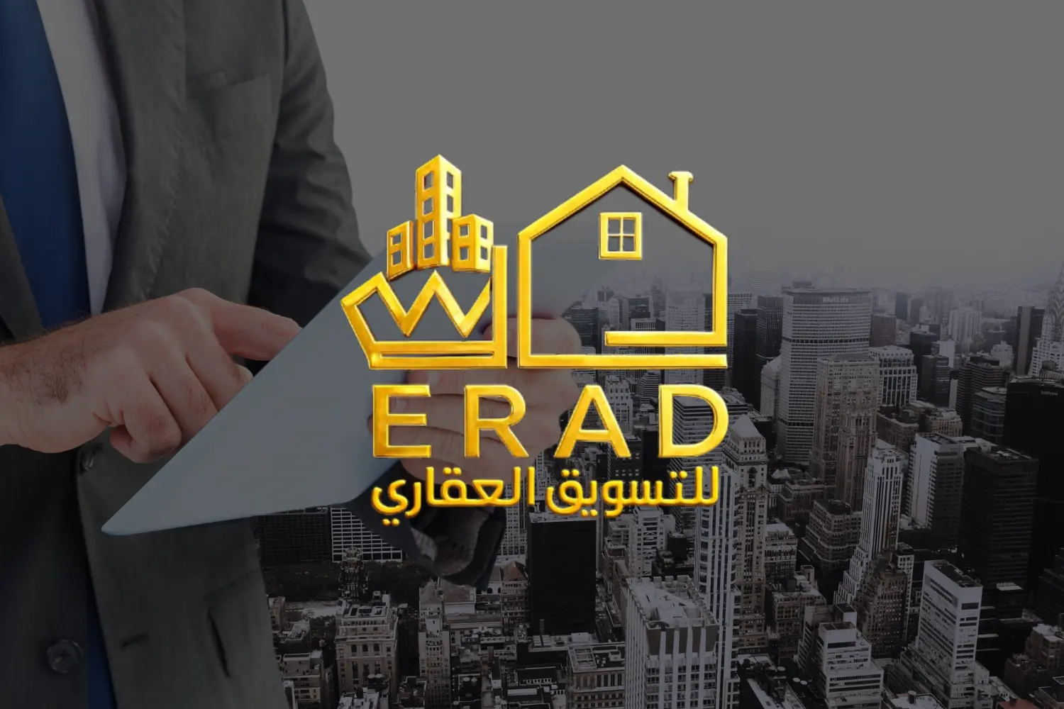 شركة إيراد العقارية | Erad Real Estate